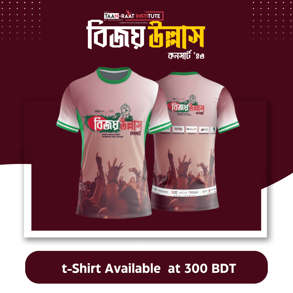 Bijoy-Ullash-T-Shirt